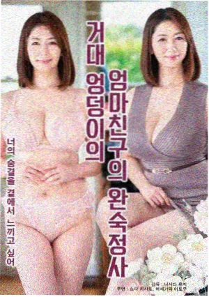 黑暗荣耀2 电视剧 2023 安吉镐